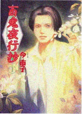 进击的巨人 剧场版 觉醒的咆哮 海报