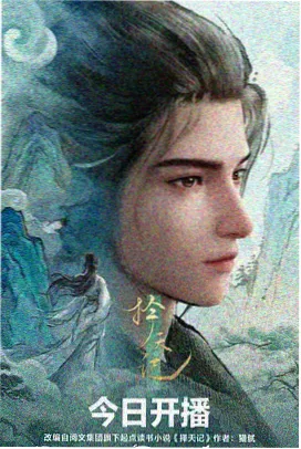 进击的巨人 剧场版 三笠外传 海报